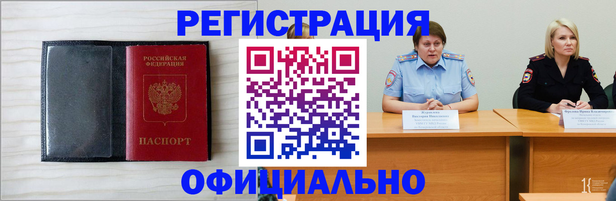 временная регистрация адрес в Таганроге