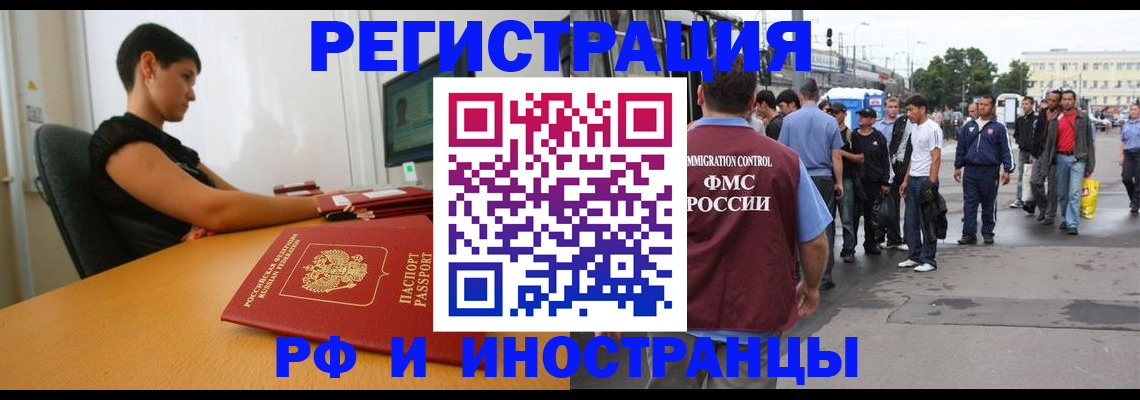 миграционный учет в Таганроге